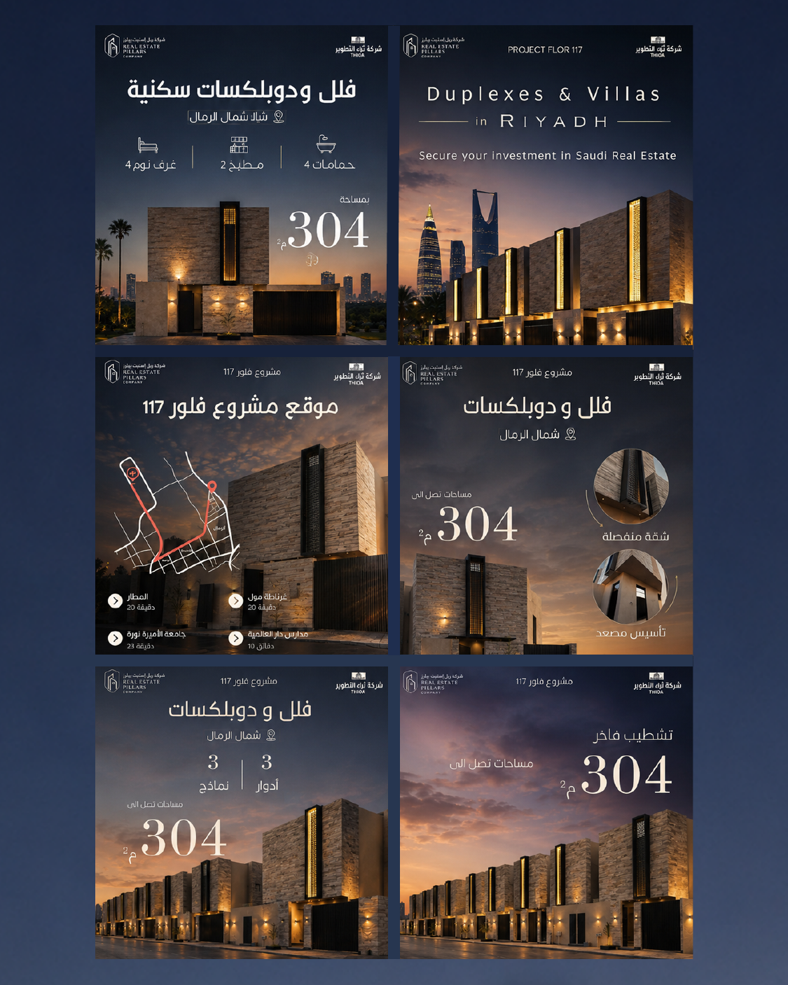 حملة سوشيال ميديا لمشروع فلور 117 لشركة ريل إستيت بيلرز